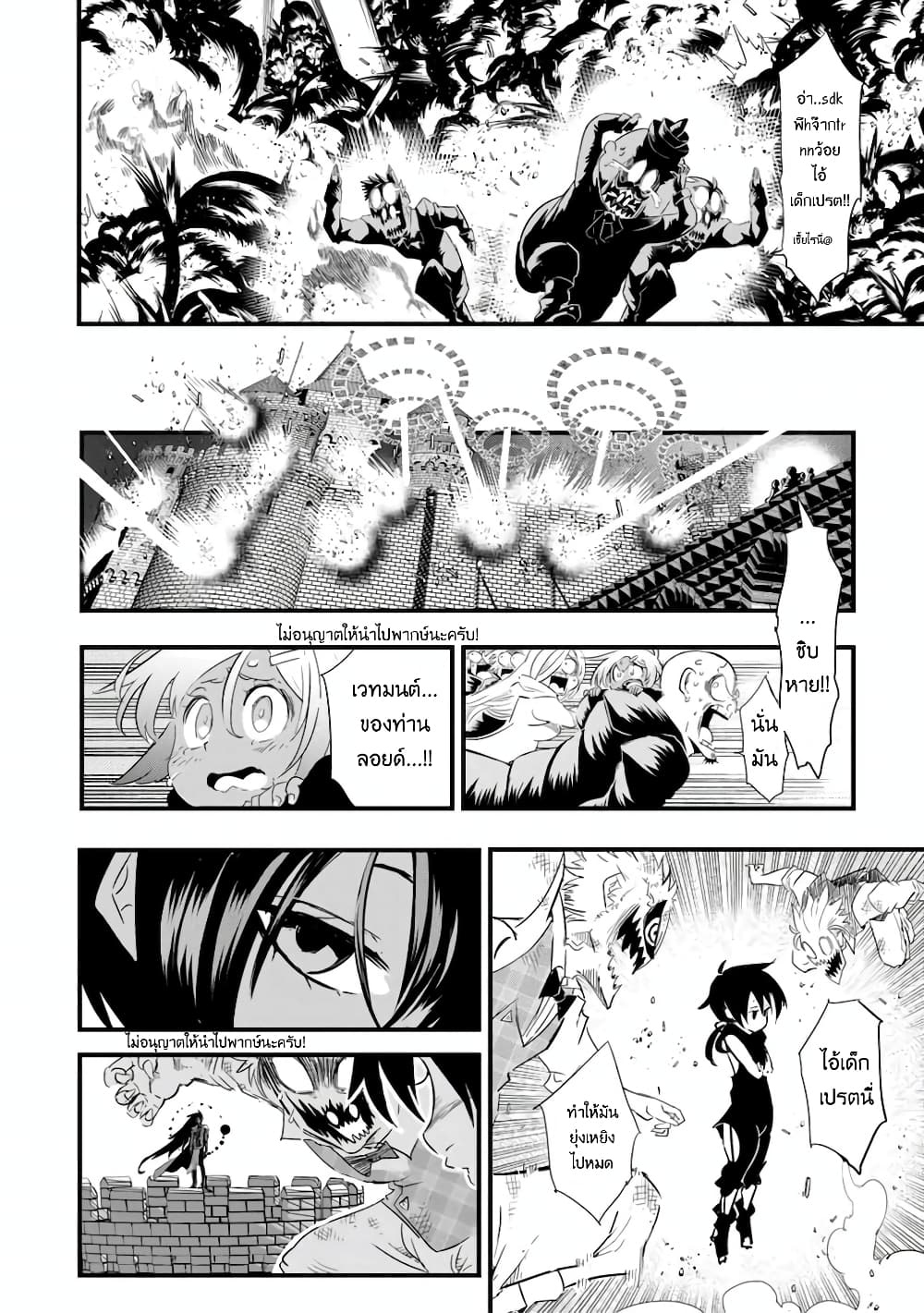 Tensei-Shitara-dai-Nana-Ouji-dattanode-29-9.jpg
